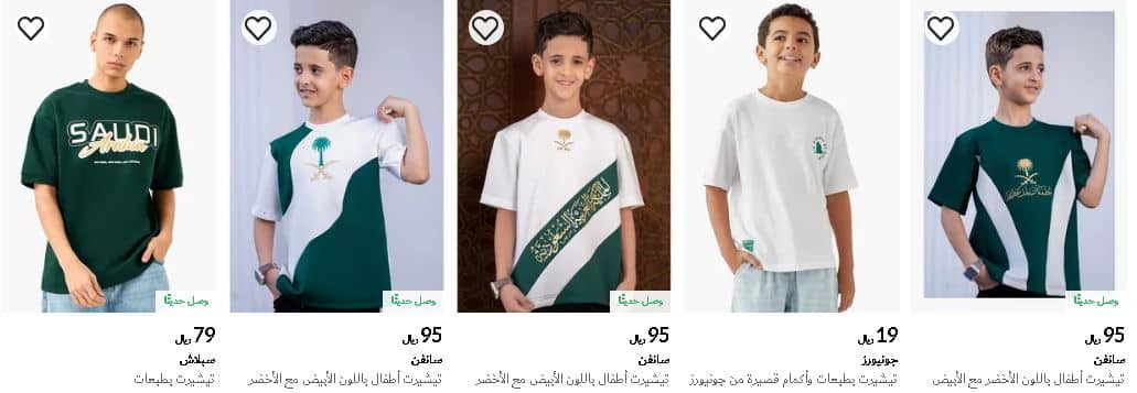 عروض اليو الوطني السعودي 2025 سنتربوينت