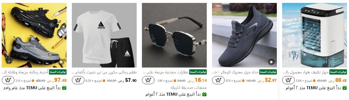 عروض اليوم الوطني 1447 تيمو