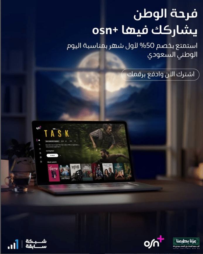 عروض اليوم الوطني موبايلي