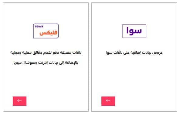 خصومات stc العيد الوطني السعودي