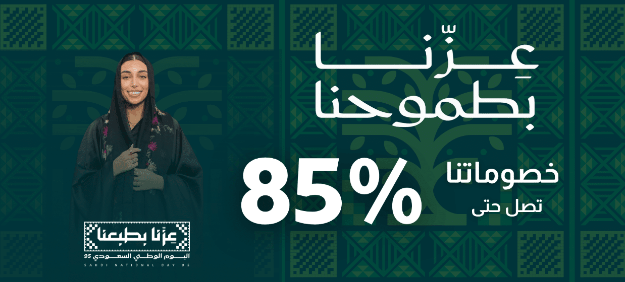 عروض ذي جمال لليوم الوطني 2025