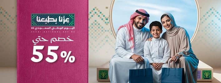 عروض صيدلية المتحدة 95 اليوم الوطني