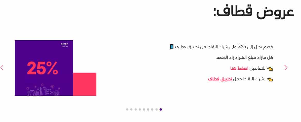 خصومات stc العيد الوطني السعودي