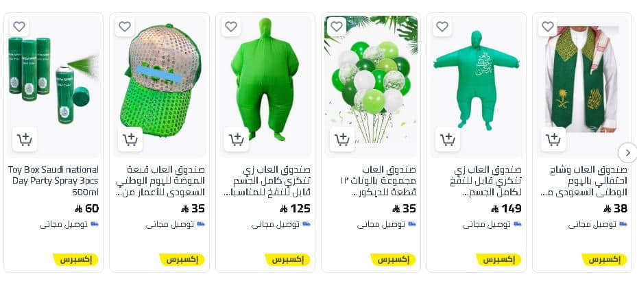 عروض نون اليوم الوطني 95