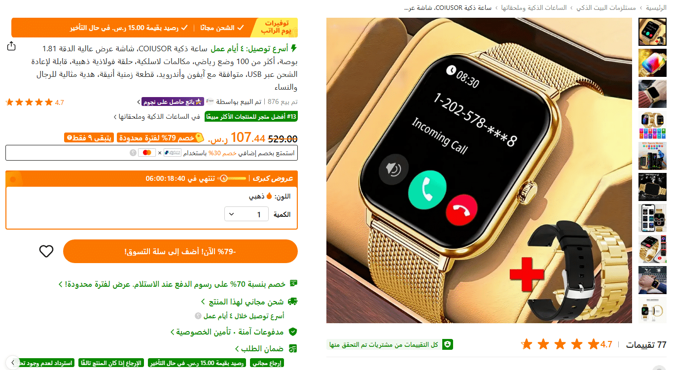 كيف اطلب من تيمو