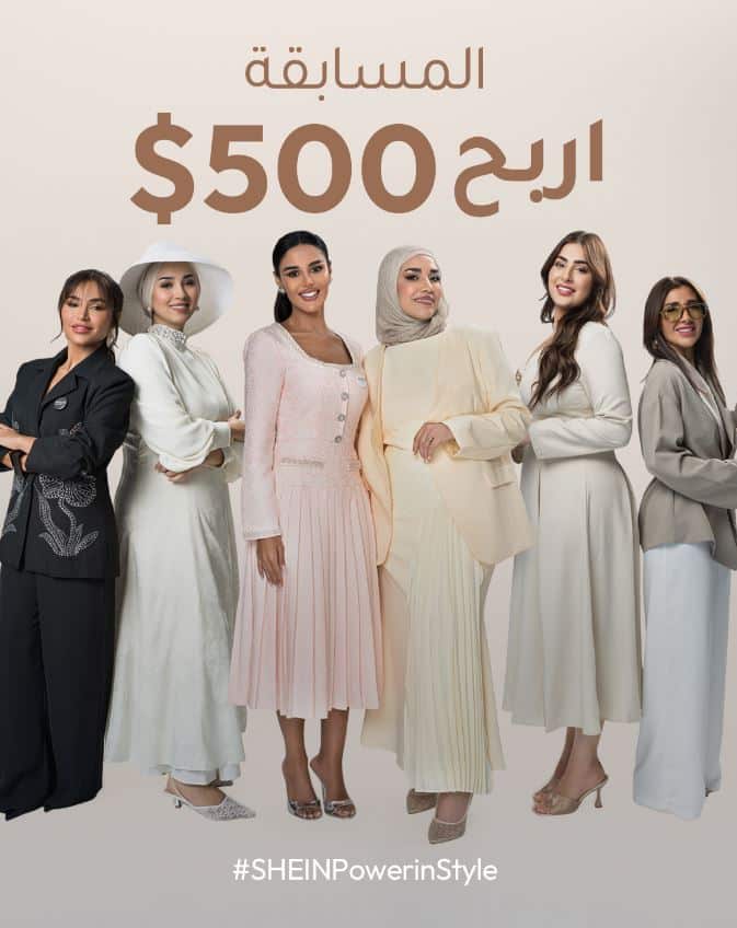 مسابقة شي ان اليوم الوطني 2025