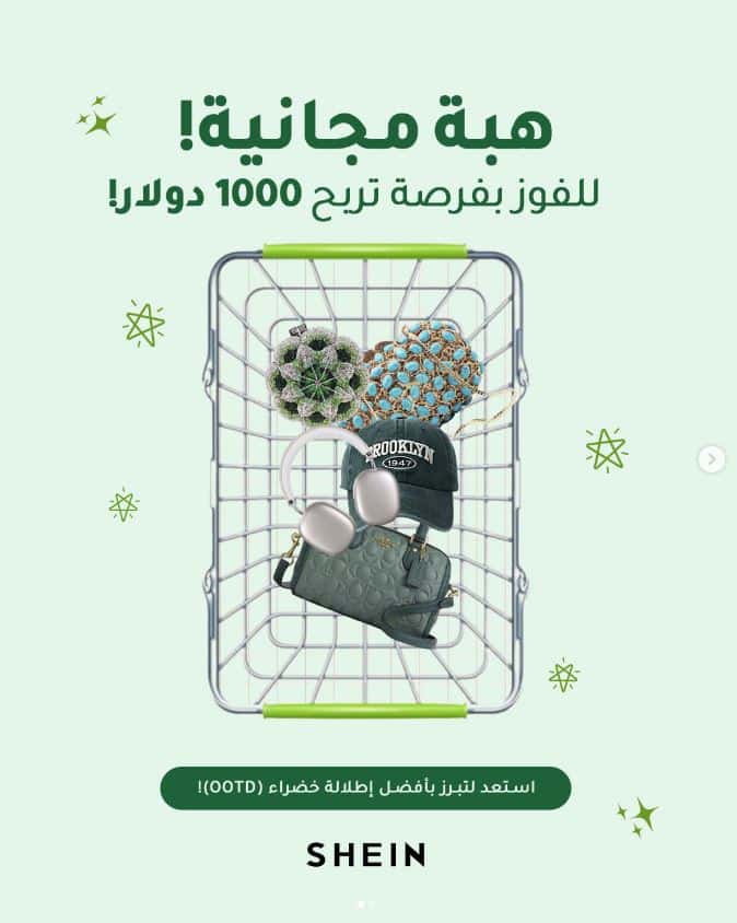 مسابقة شي ان اليوم الوطني 95