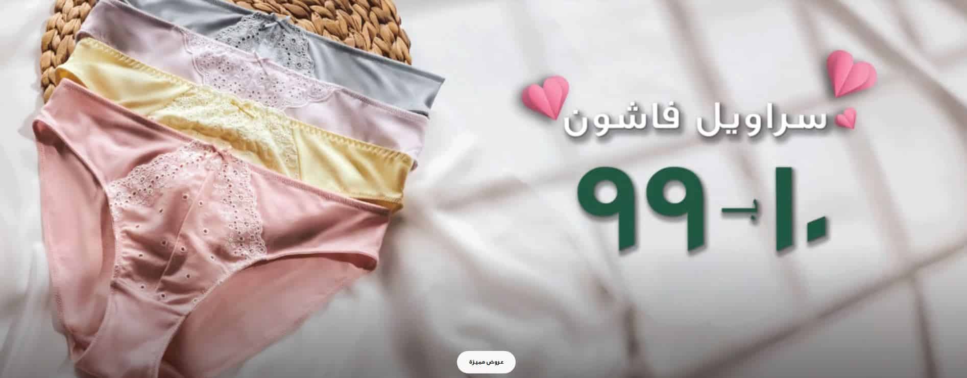 نعومي عروض اليوم الوطني 2025