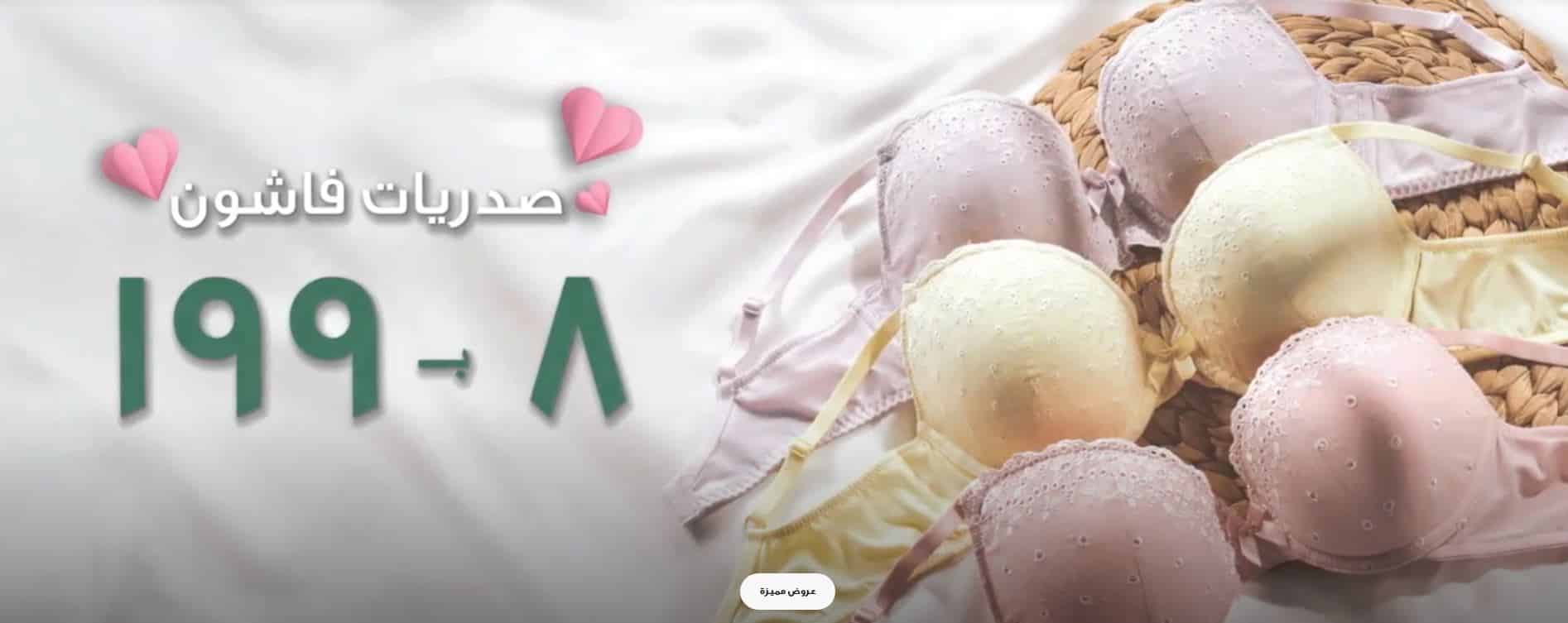 نعومي عروض اليوم الوطني 2025