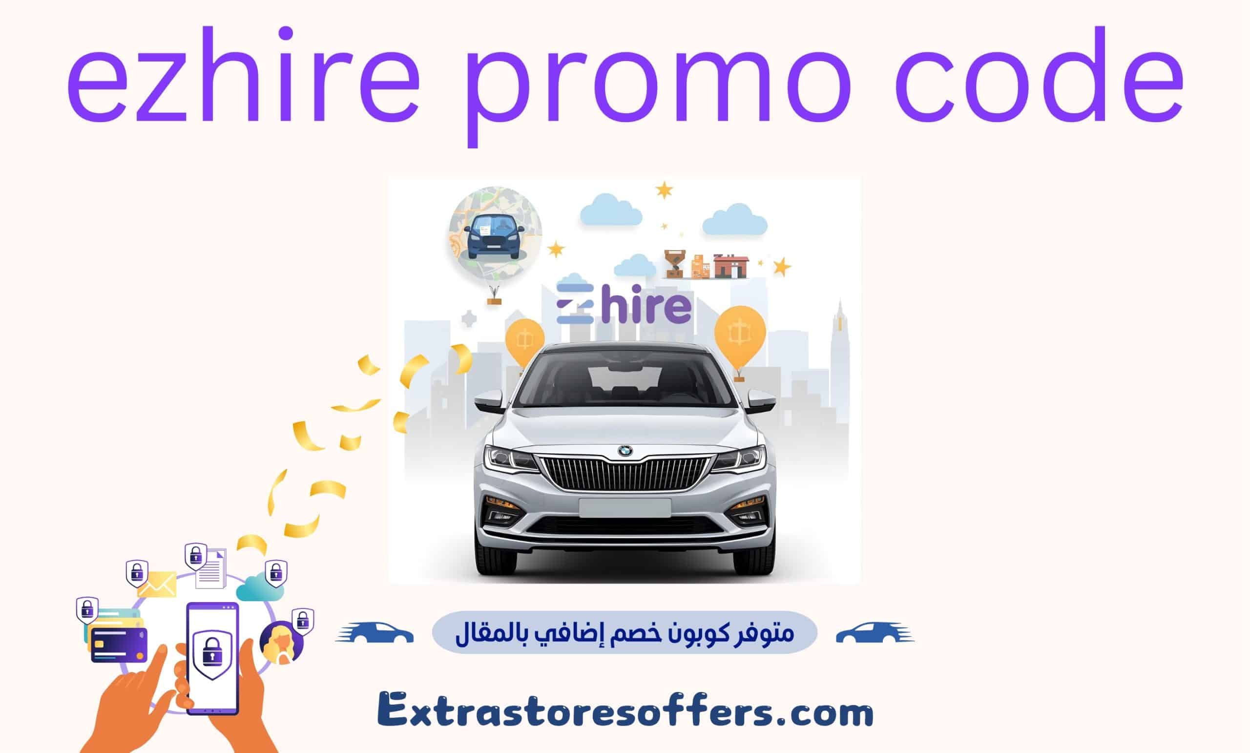 ezhire promo code