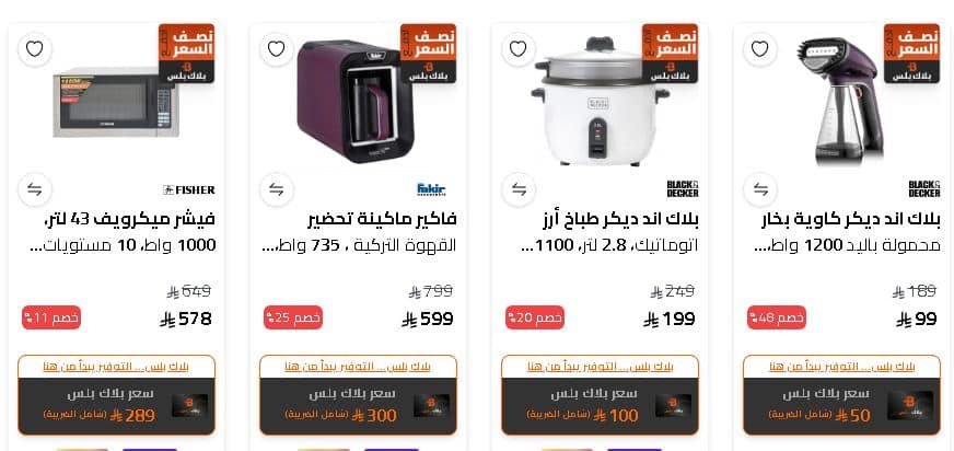 اجهزة صغيرة الصندوق الاسود بنصف السعر 2025