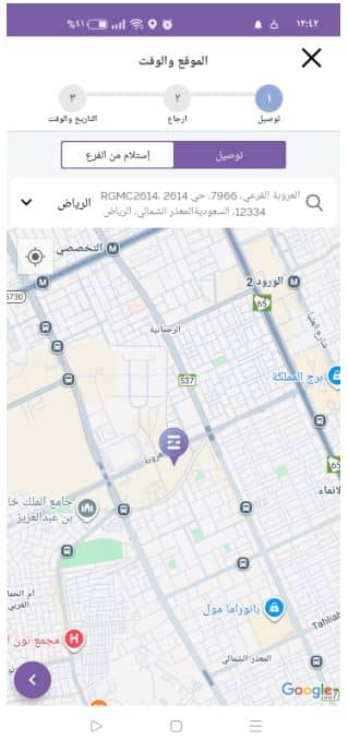 اختيار الموقع من ايزهاير