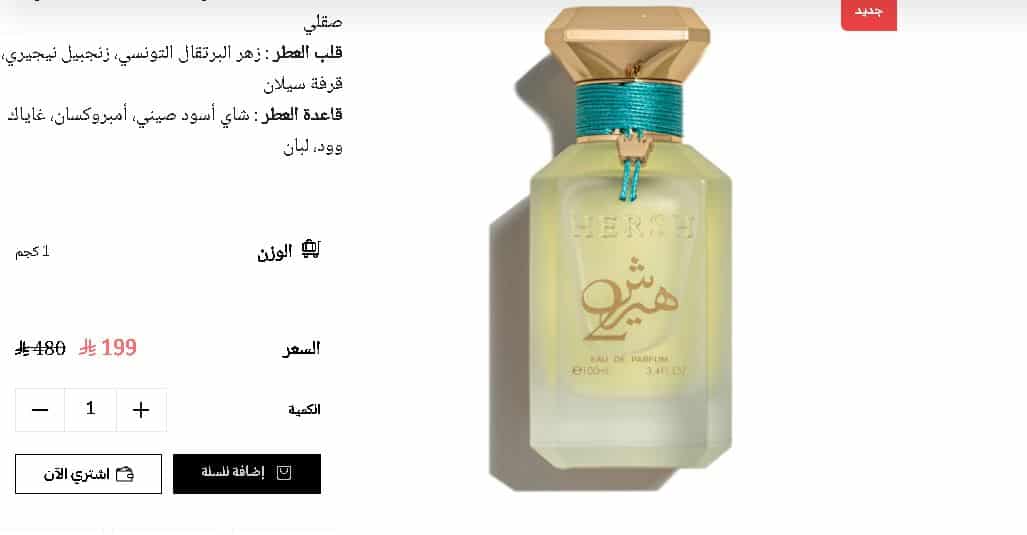 اختيار منتج من متجر العز للعود