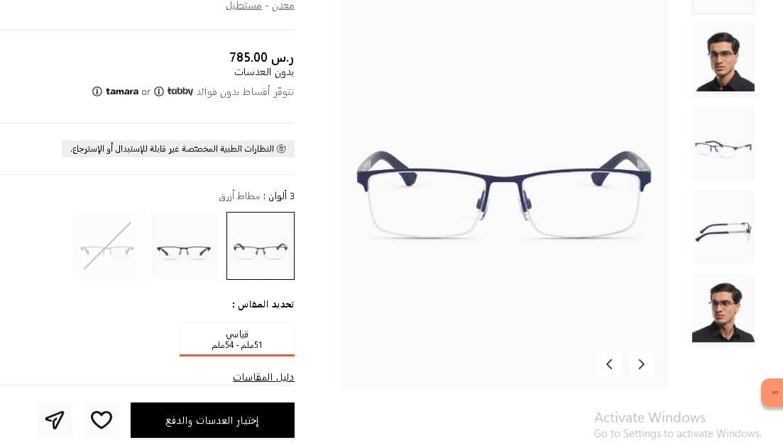 اختيار منتج من متجر دكتور ام