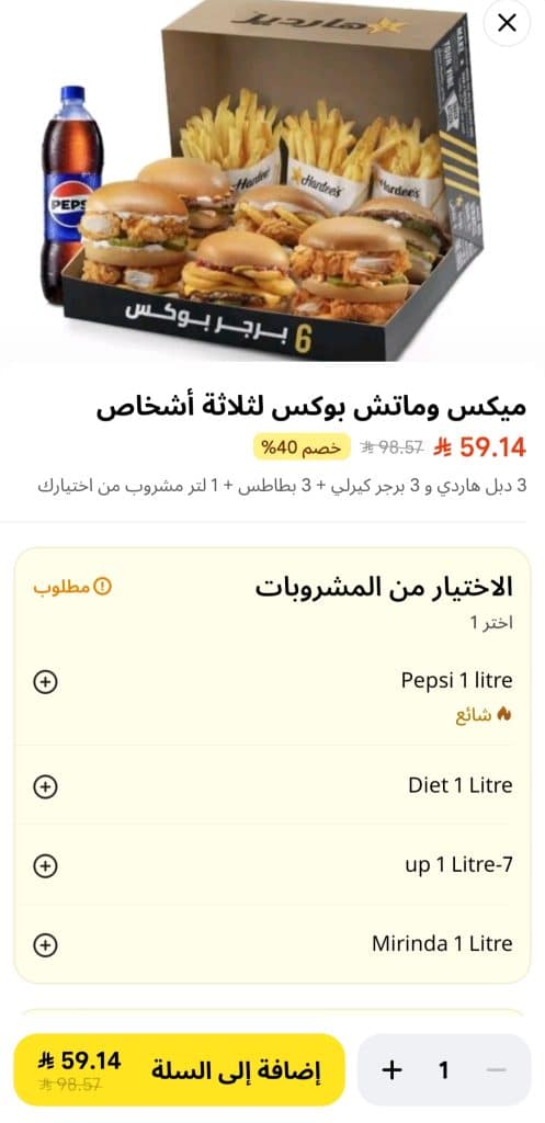 الشراء من تطبيق كيتا