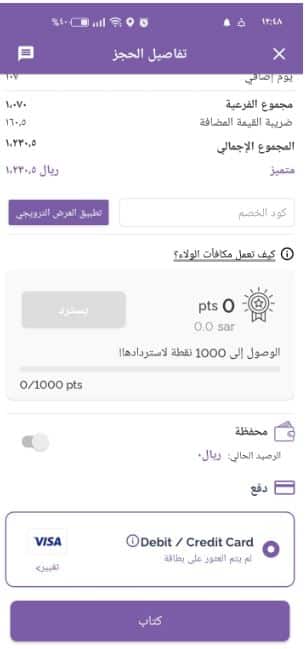 الطلب من ايز هاير