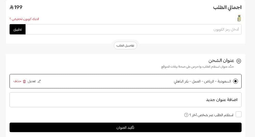 العنوان على متجر العز للعود