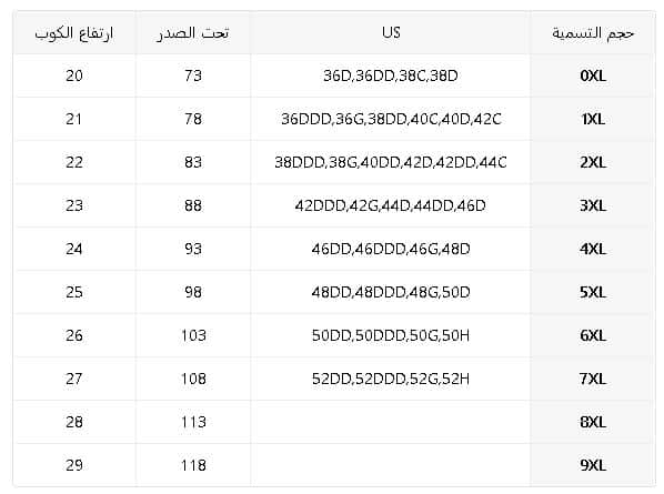 براهات المقاسات الخاصة النسائية من تيمو