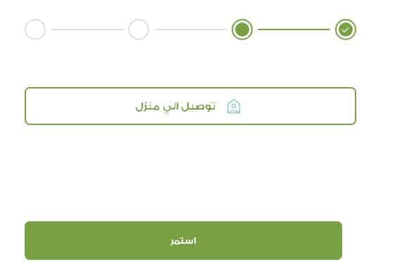 تحديد طيرقة الشحن من متجر حدائق السلطان