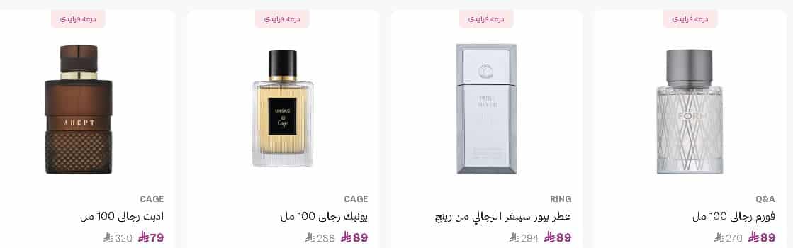 تخفيضات درعة الجمعة البيضاء 2025