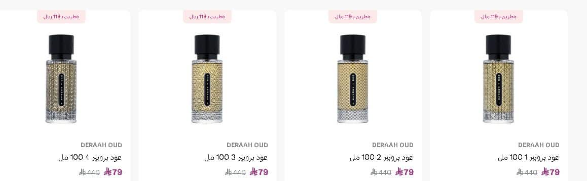 تخفيضات درعة فرايدى البيضاء 2025