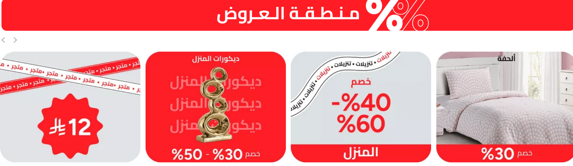 تخفيضات ماكس الجمعة البيضاء 2025