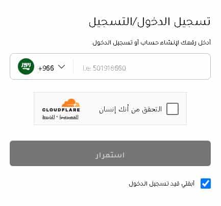 تسجيل الدخول على موقع النهدي