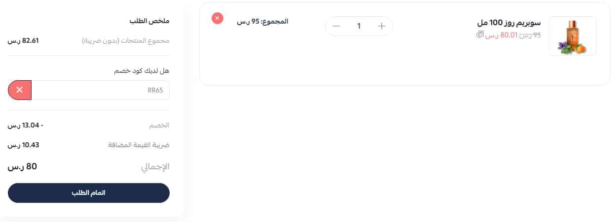 طريقة التسوق من متجر قراس للعطور