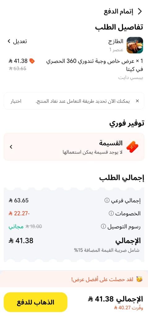 تطبيق كيتا