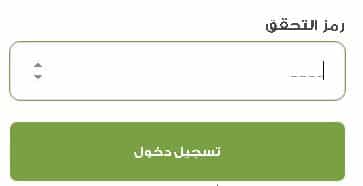 تكملة انشاء حساب على حدائق السلطان