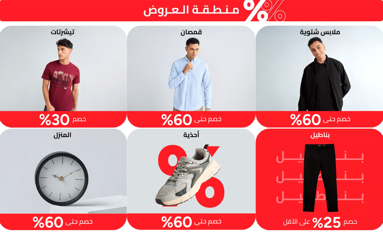 تنزيلات ماكس الجمعة البيضاء 2025