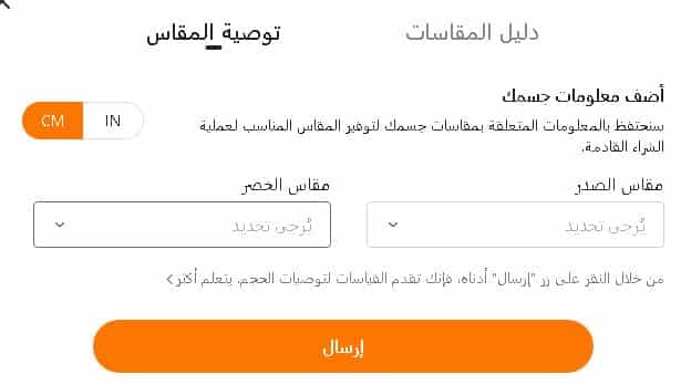 توصيه مقاسات تيمو للمنتجات