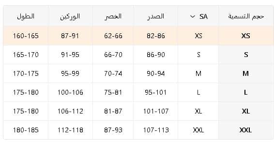 جدول مقاسات الفساتين للجسم من تيمو