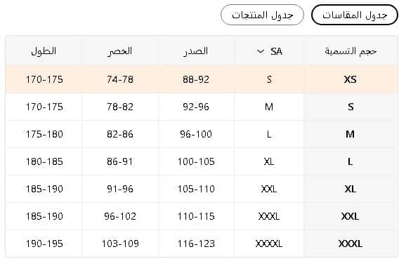 جدول مقاسات الملابس العلوية للرجال من تيمو