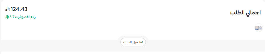 خصم كوبون عبدالصمد القرشي
