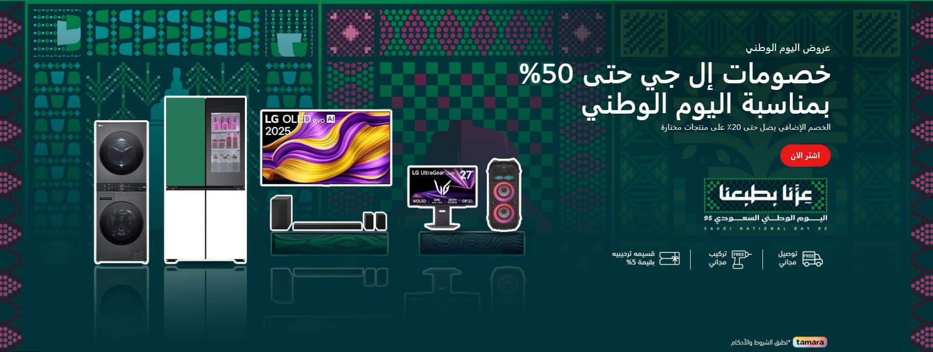 عروض الجمعة البيضاء للاجهزه الكهربائية