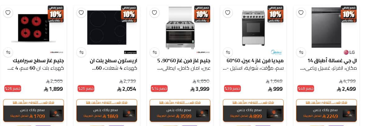 خصومات الاجهزة الصندوق الاسود 2025 نصف السعر