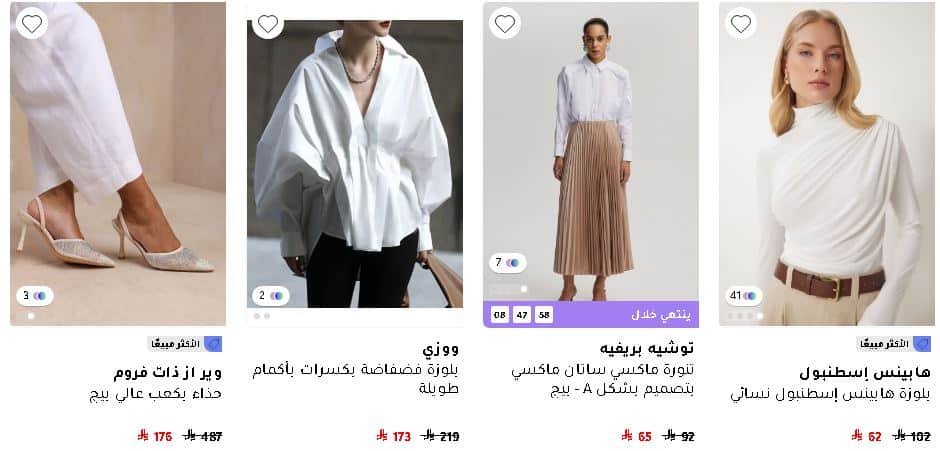 خصومات الجمعة البيضاء من فوغا كلوسيت