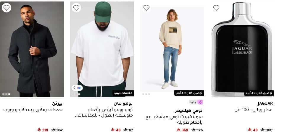 خصومات الجمعة السوداء للرجال من فوغا كلوسيت