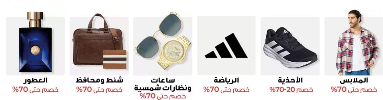خصومات الرجال الاربعاء البيضاء 2025 سنتربوينت