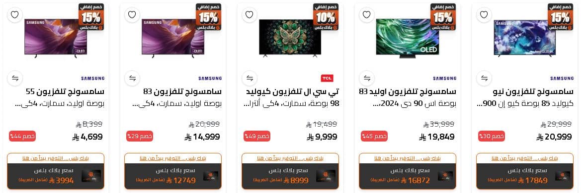 خصومات الشاشات الصندجوق الاسود بنصف السعر 2025