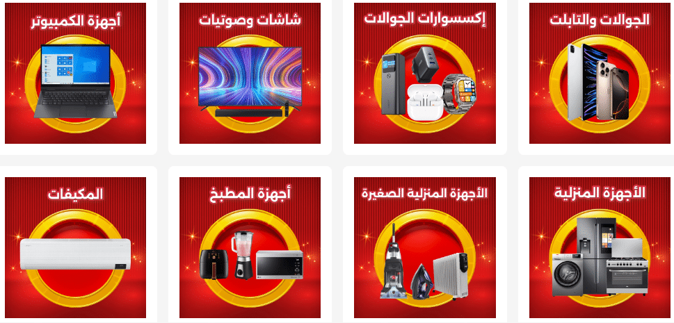 خصومات المهرجان السنوي المنيع 2025