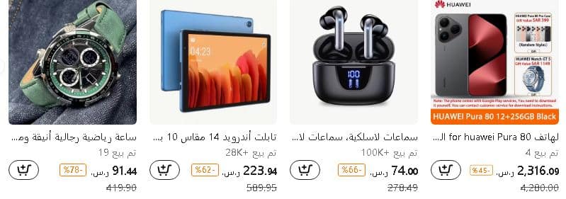 خصومات تيمو الجدمعة البيضاء 2025