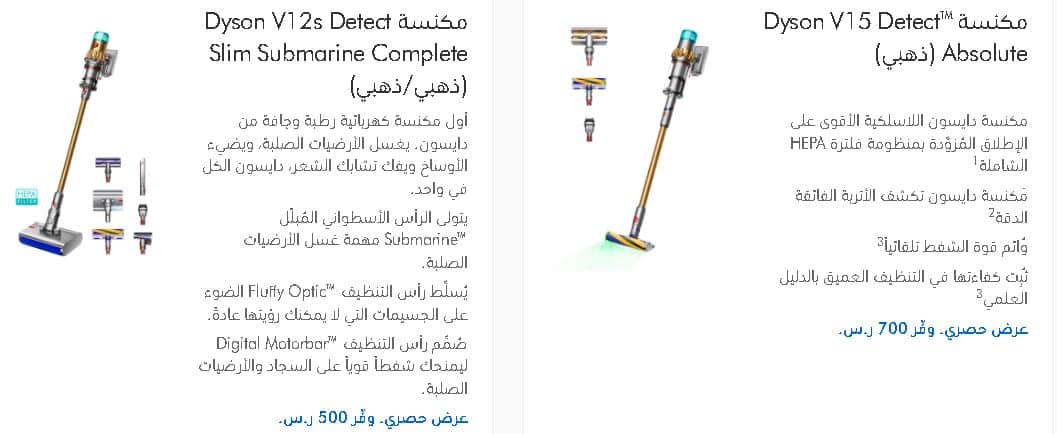 خصومات دايسون الجمعة البيضاء 2025