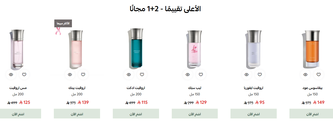 خصومات عطور عساف الجمعة البيضاء 2025