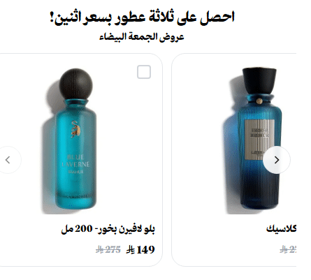 خصومات لافيرن الجمعة البيضاء