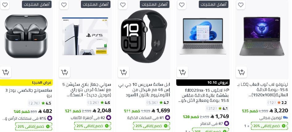 خصومات نون 2025 عروض 10ز10