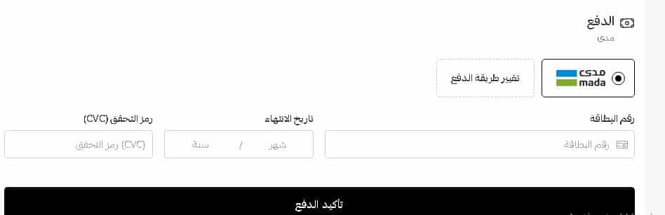 خطوات السداد على متجر العز للعزود