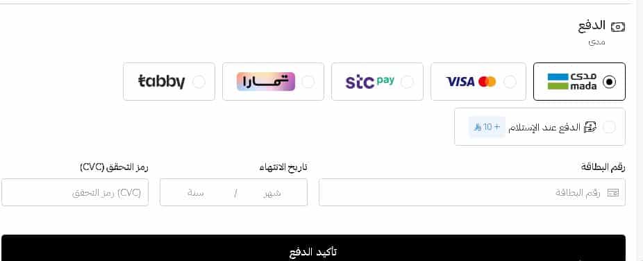 خطوة الدفع فى التسوق من العز للعود