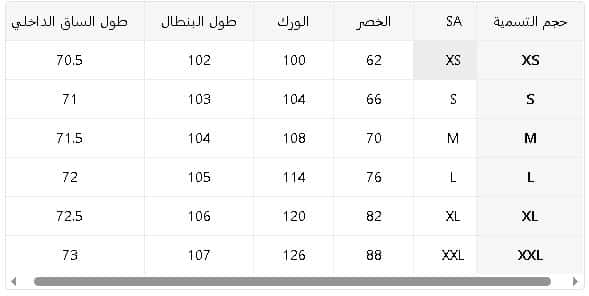 دليل البناطل لمنتجات تيمو للنساء